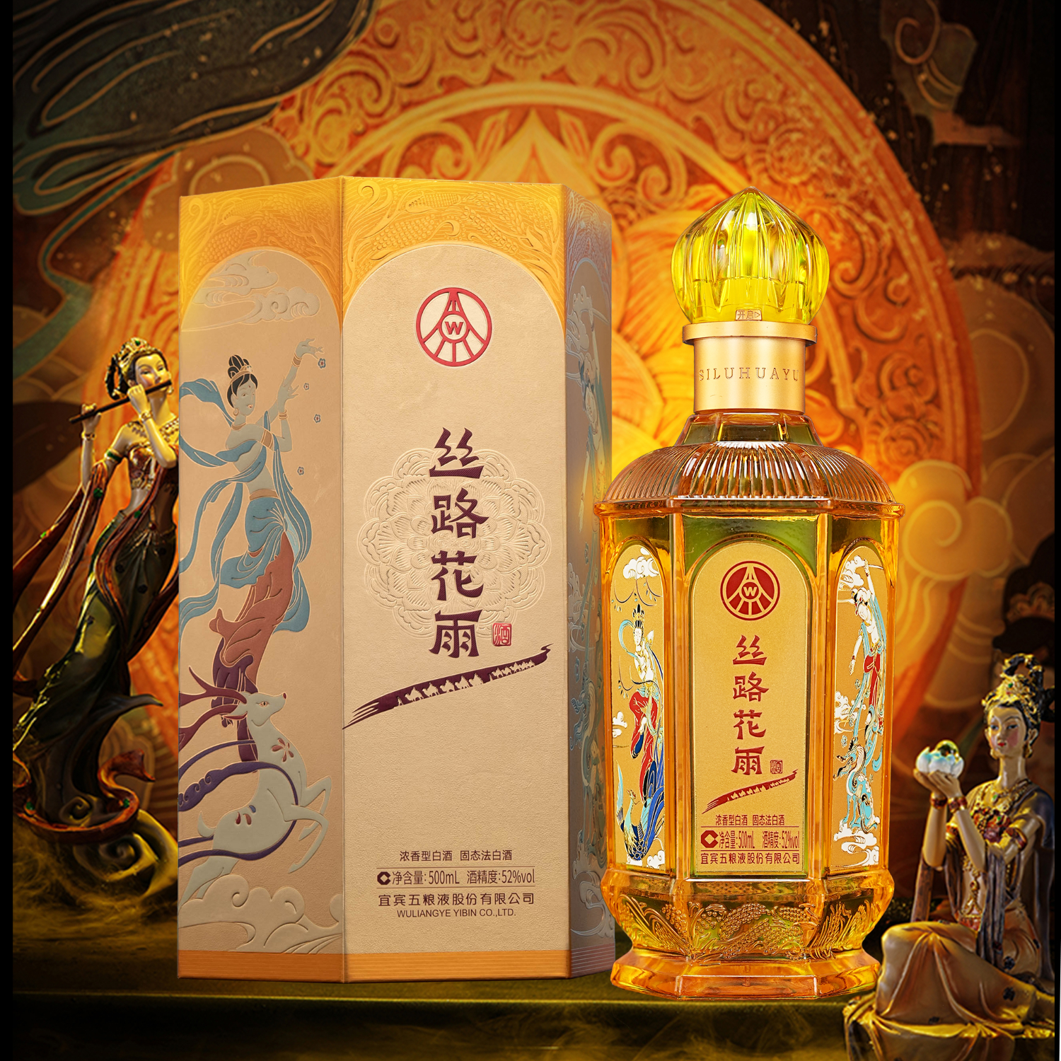 五粮液股份总厂出品 52度 丝路花雨 高端文创酒 送礼酒礼盒装 52度 500mL 2盒