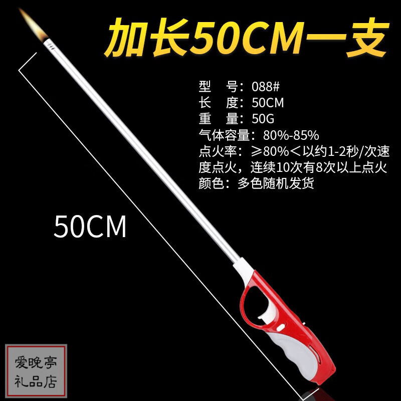 潤(rùn)華年點(diǎn)蠟燭的打火機(jī) 加長(zhǎng)點(diǎn)火槍電點(diǎn)火器氣廚房長(zhǎng)打火機(jī)煤氣灶蠟燭點(diǎn) 超長(zhǎng)50CM(1只裝)
