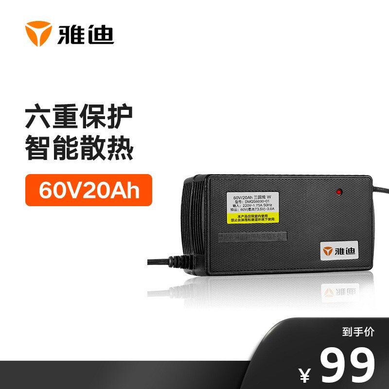 雅迪(yadea)电动车原装铅酸电池48v12ah/48v20ah/60v20ah通用智能散热