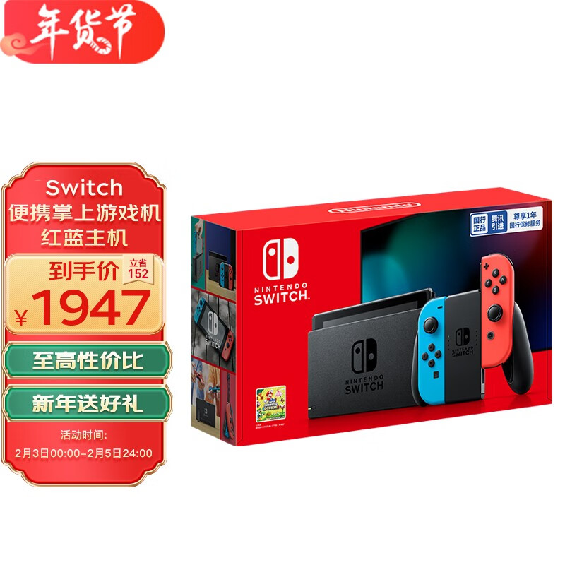 任天堂 Nintendo Switch 国行续航增强版 NS家用体感游戏机掌机 便携掌上游戏机 红蓝主机