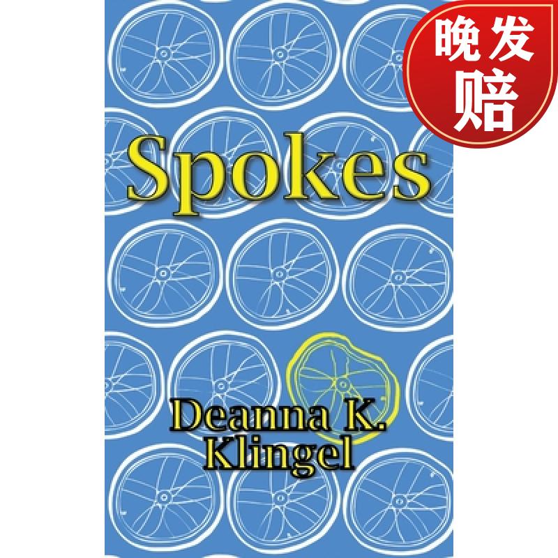 【4周达】spokes