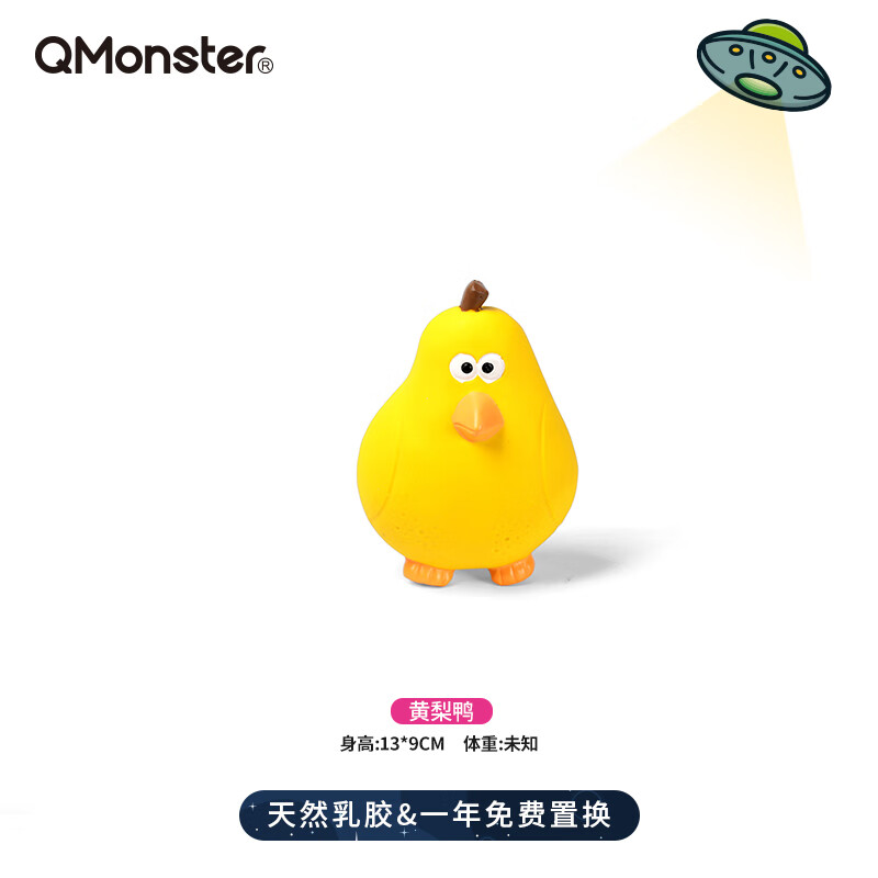 qmonsterqmonster狗狗宠物玩具发声安心乳胶全犬型小狗玩具用品水