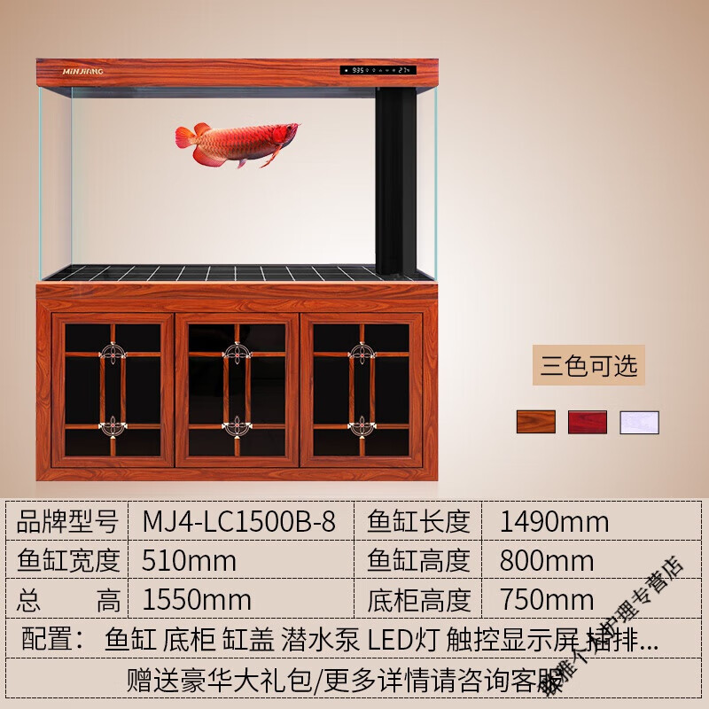 闽江(minjiang)大型超白鱼缸水族箱客厅家用落地底滤龙鱼缸1.5/1.