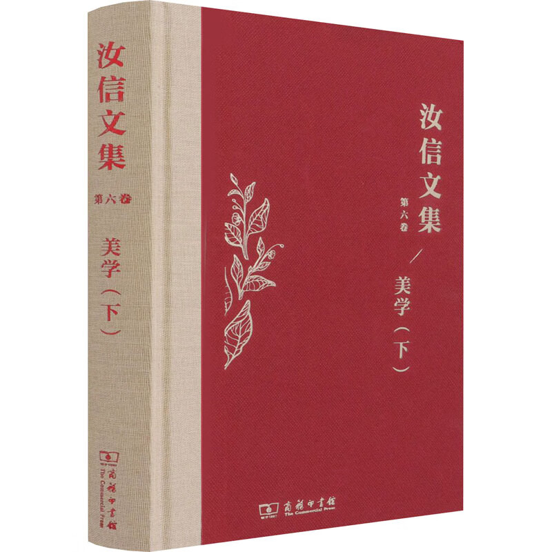 美学(下)