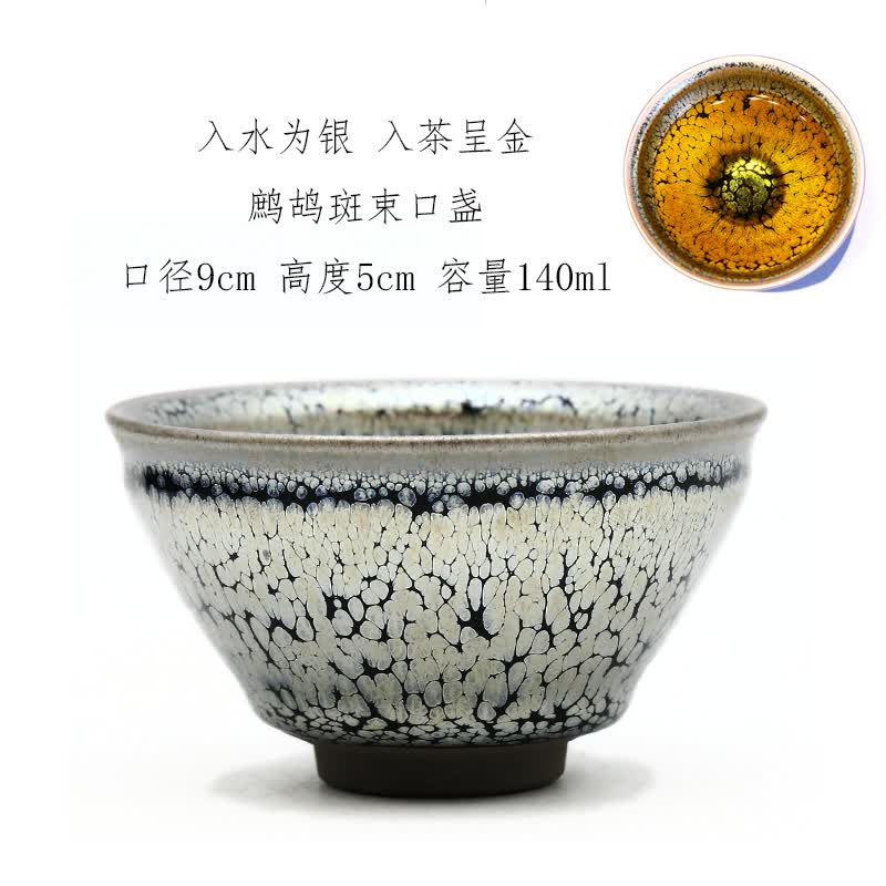 成金油滴鹧鸪斑建盏茶杯纯手工建窑建阳茶盏斗笠杯翁武跃 鹧鸪斑束口