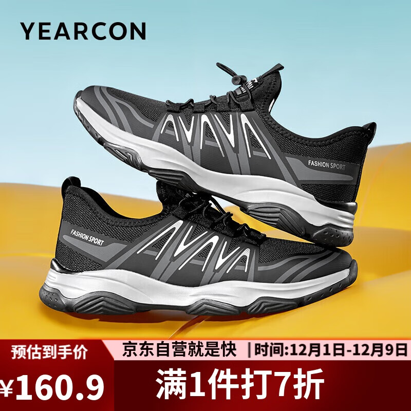 意尔康男鞋夏季一脚蹬透气网面鞋飞织休闲鞋 97902w 黑色 40