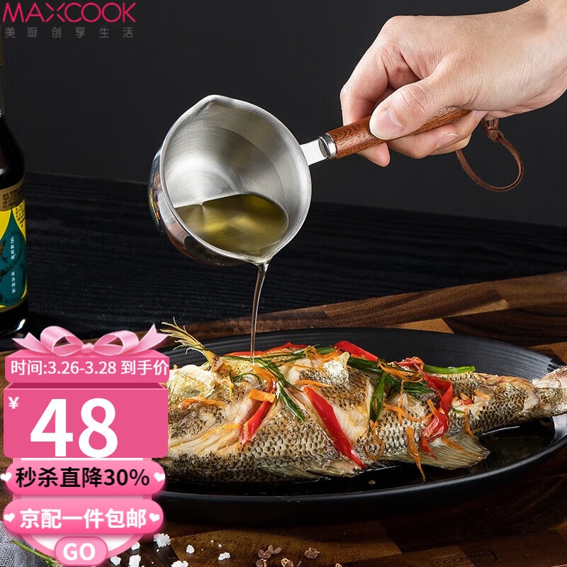 美厨（maxcook） 热油小锅304不锈钢泼油锅 浇油小铁锅煎蛋锅迷你煎锅木柄平底锅 200ml MCT3041怎么样,好用不?