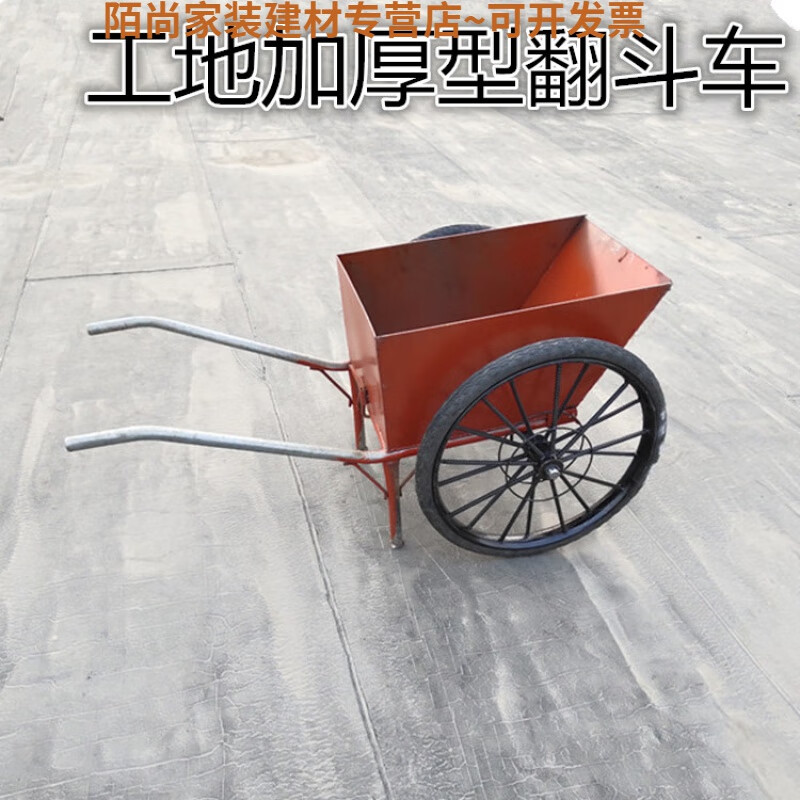 御舵 定制两轮推车斗车推车工地人力斗车推车工地工地手推车工地翻斗