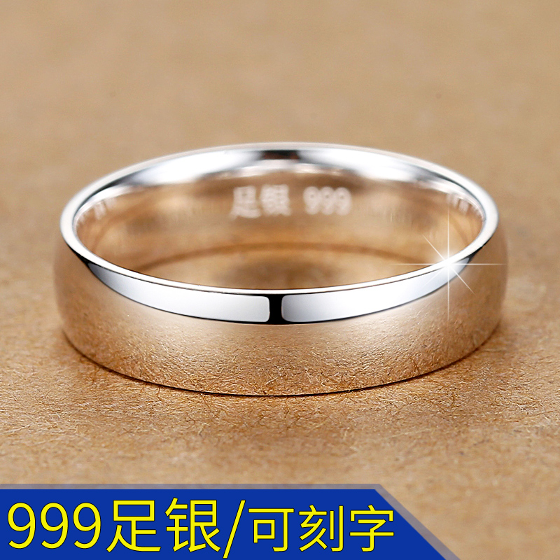 千锦银楼5mm/可刻字999足银男士戒指女情侣对戒素圈单身食指小指尾戒