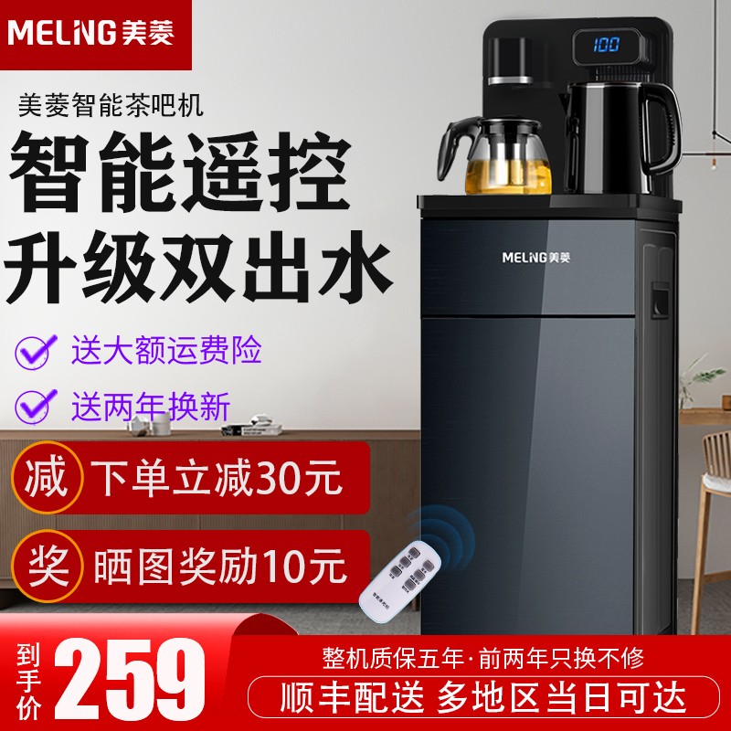 美菱（MeiLing）茶吧机家用多功能下置水桶智能温热立式饮水机 【轻奢遥控款】莫兰迪灰-温热型