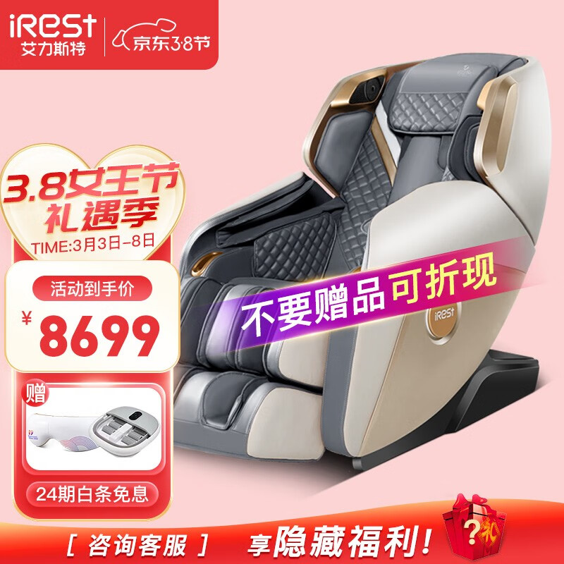 怎么查看按摩椅的历史价格|按摩椅价格走势图