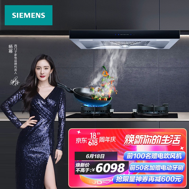 西门子（SIEMENS）953W+231MP欧式21风量双腔油烟机5.0kW灶具燃气灶家用烟灶套装热风自清洁（天然气）