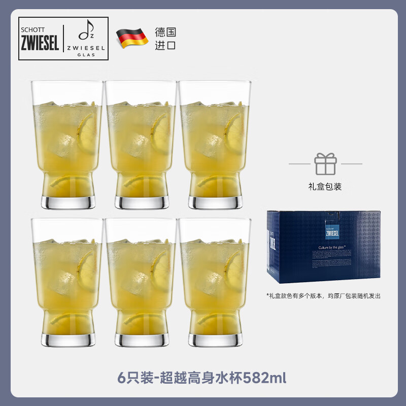 肖特圣维莎（SCHOTT ZWIESEL）德国进口无铅水晶宽口水杯高档啤酒杯果汁杯酸奶杯牛奶杯玻璃杯子 6只装-超越高身水杯 582ml