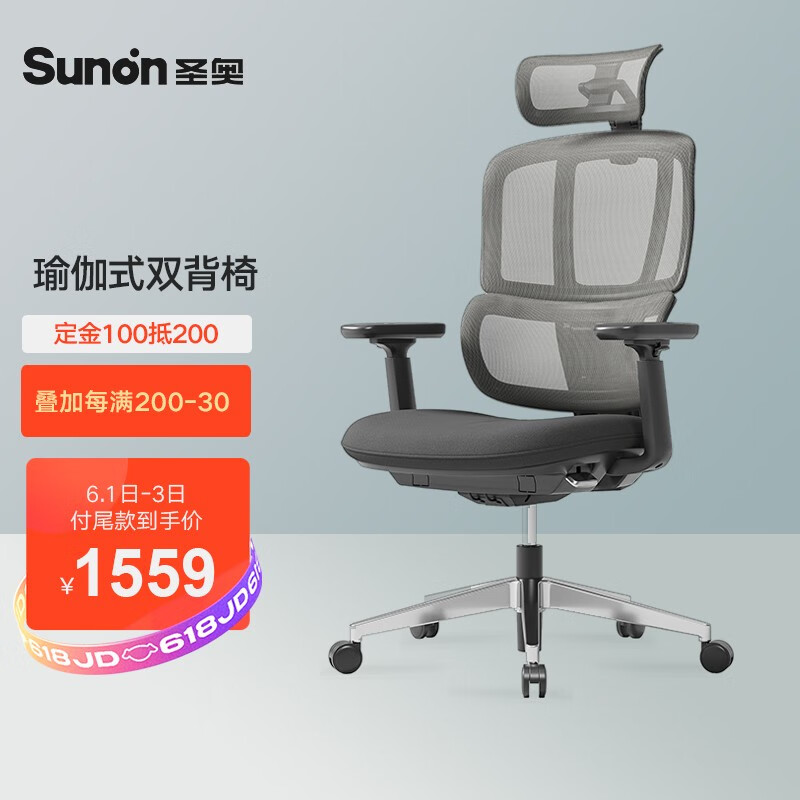 圣奥（sunon）哈途 人体工学椅电脑椅办公椅电竞椅老板椅护腰舒适久坐靠背 黑色