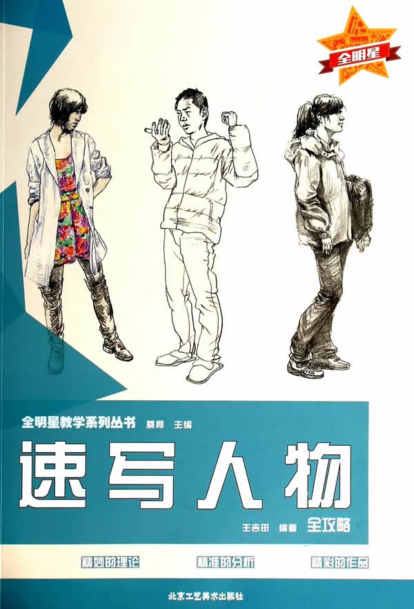 色彩静物全攻略【正版图书】