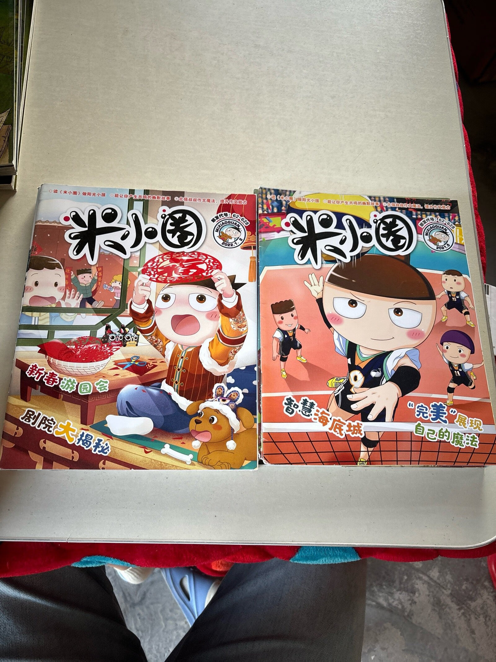 [二手9成新]米小圈杂志2021年(9册),2021年(6册)合售