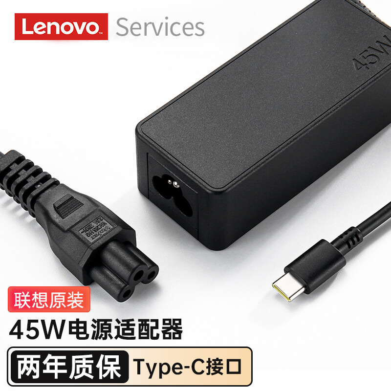 联想(lenovo)原装笔记本充电器usb-c 电源适配器笔记本电脑电源线x1 x