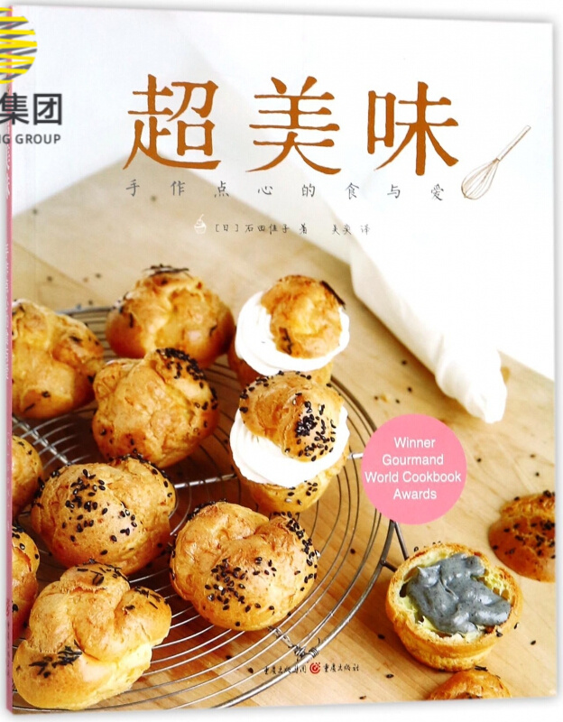 超美味(手作点心的食与爱)