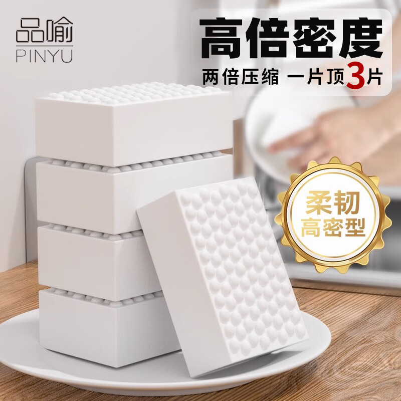 品喻（PINYU）抹布百洁布纳米海绵6*10cm12片不沾油刷锅神器家用厨房洗碗魔力擦