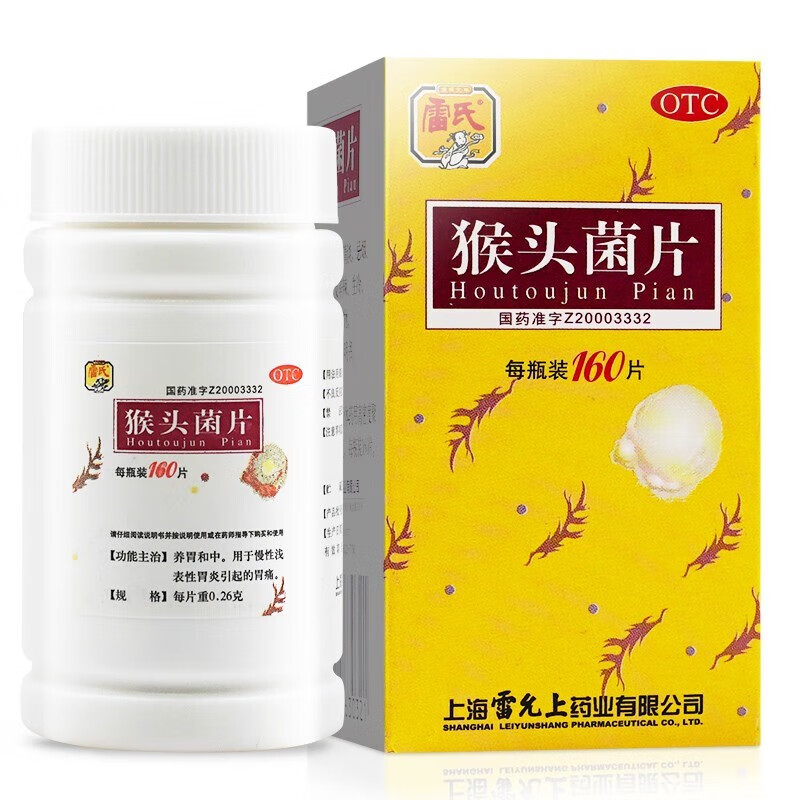 雷允上 猴头菌片 0.26g*160片 1盒装