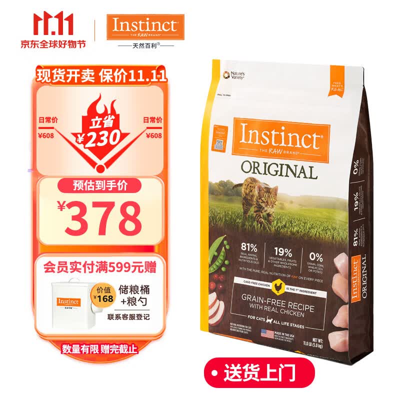 INSTINCT进口猫粮百利无谷鸡成猫干粮11磅高性价比高么？