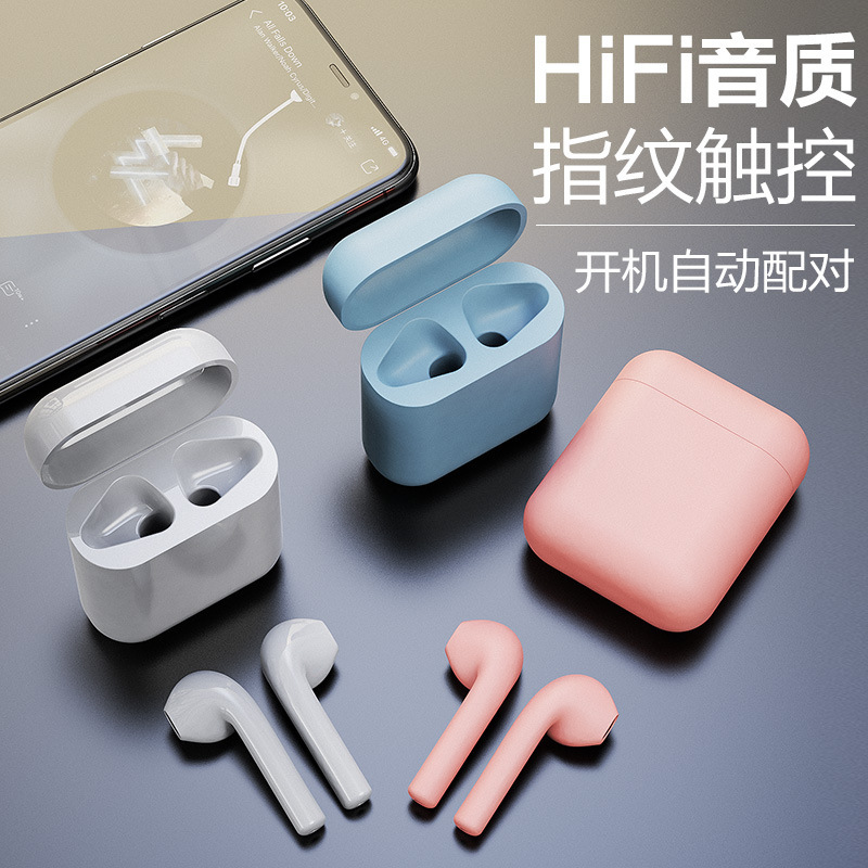 麦风格（MYSTYLE）HiFi音质无线蓝牙耳机马卡龙色5.0tws i12立体声触摸重低音耳机 i12 HiFi磨砂款【颜色随机1个】