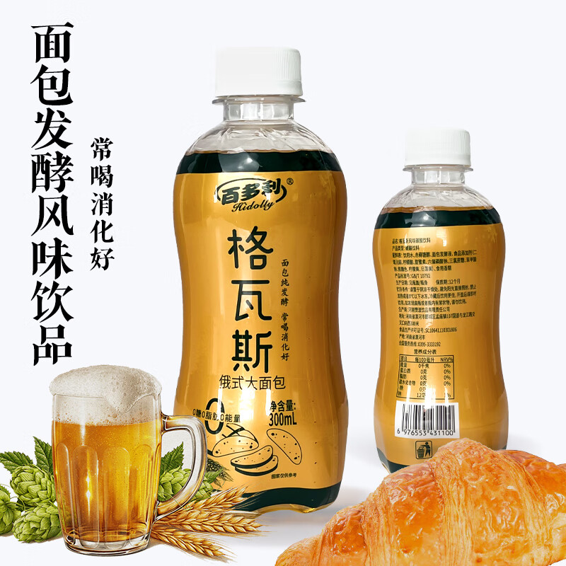 百多利 俄式格瓦斯全麦300ml0糖0脂0能量0色素乳酸菌发酵8瓶整箱批发 卡其色