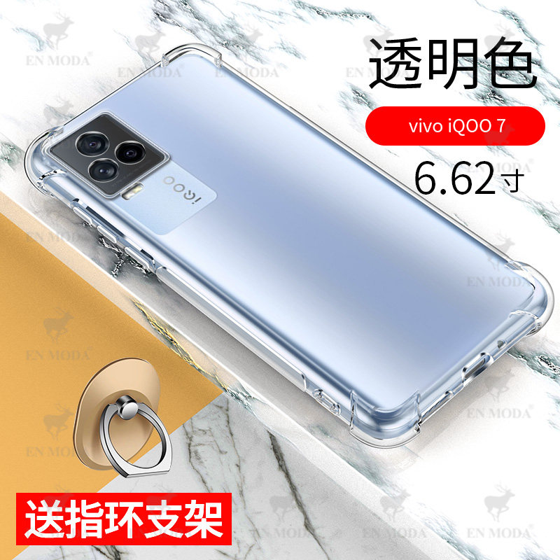 豆图vivoiqoo7手机壳iqoo7镜头全包四角硅胶气囊防摔透明软胶外壳