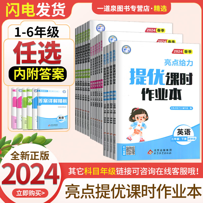 ���²���ѡ��2024������������ſ�ʱ��ҵ��1һ2��3��4��5��6���꼶����������ѧӢ�� Сѧ�ϲ��²�ͬ����ʱ��Ԫ������ĩ��ϰ��̸����� ��24����꼶�ϲ� Ӣ�����ְ棨������