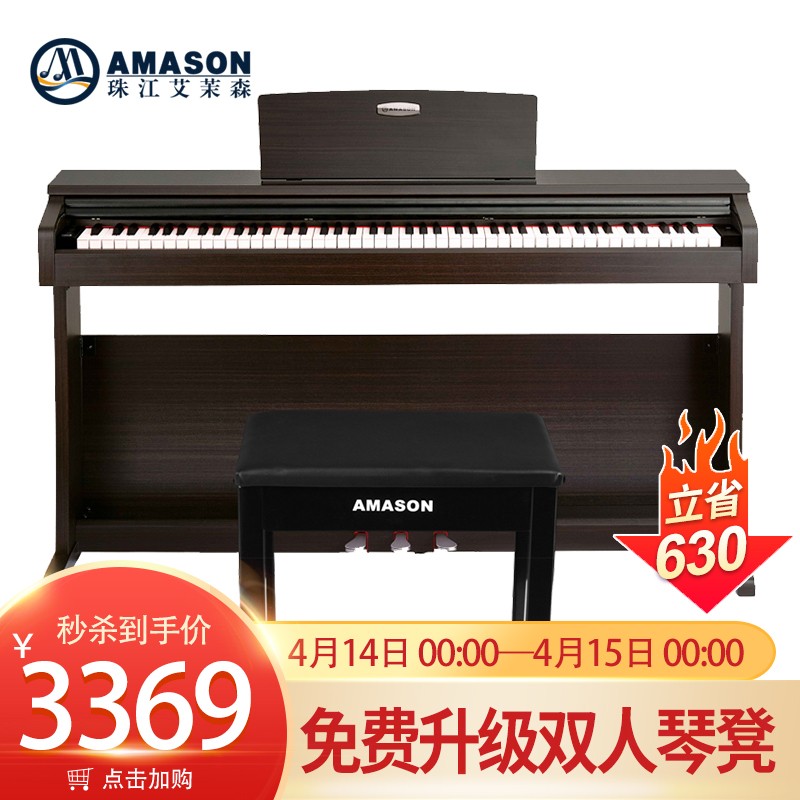 珠江钢琴 艾茉森电钢琴AP-230智能数码88键立式电子琴 练习考级通用