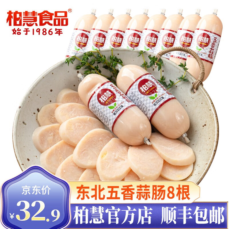 京东肉制品如何查看历史价格|肉制品价格历史