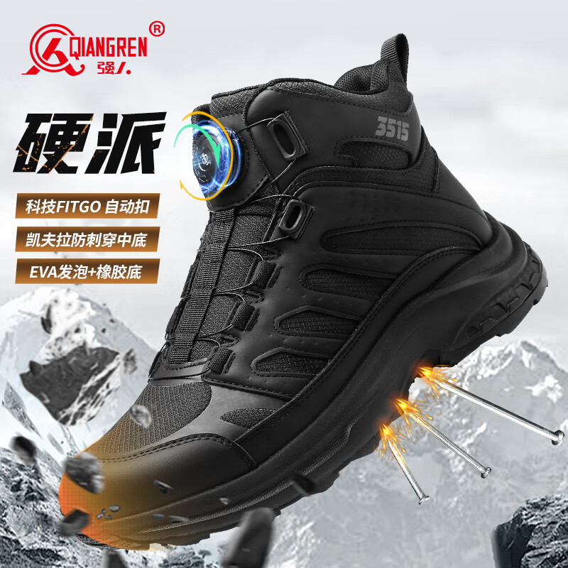 强人3515男靴凯夫拉防穿刺作战靴户外训练靴耐磨徒步登山鞋 黑色 38