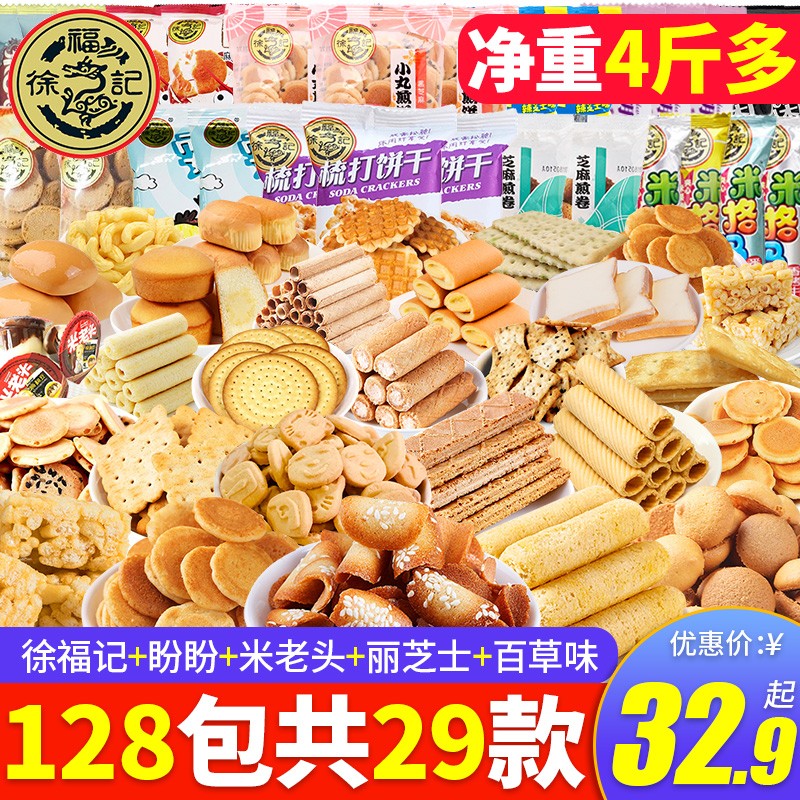 零食大礼包电商最低价查询方法|零食大礼包价格比较