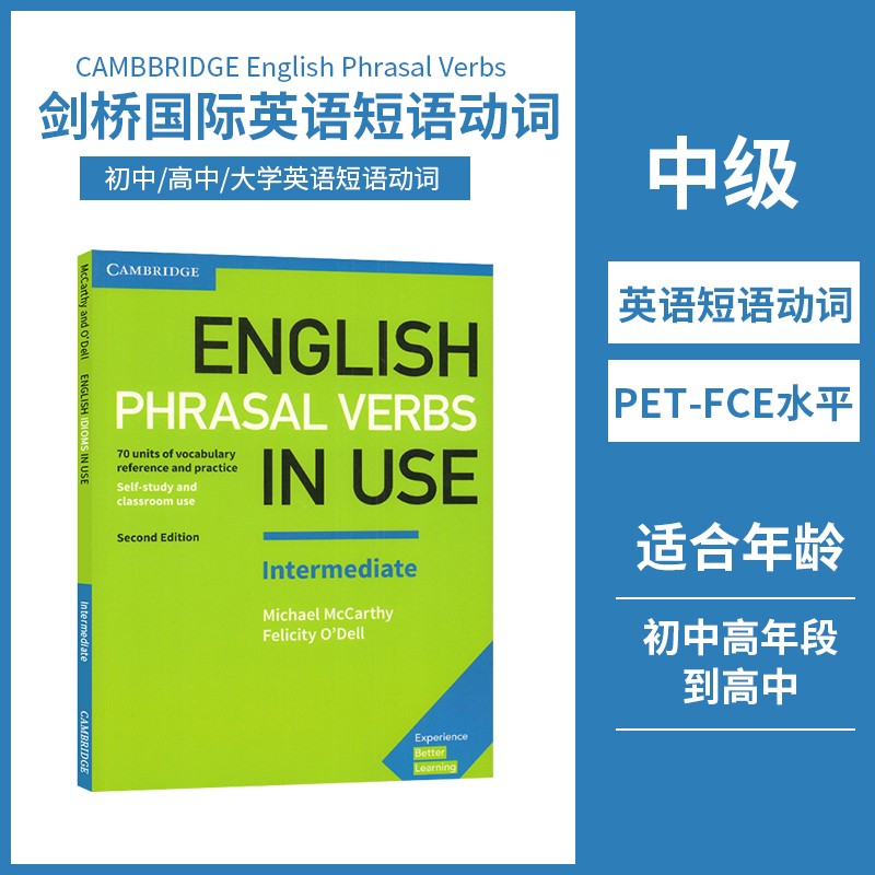 剑桥英语词汇短语动词 中级English Phrasal Verbs in Use Interm