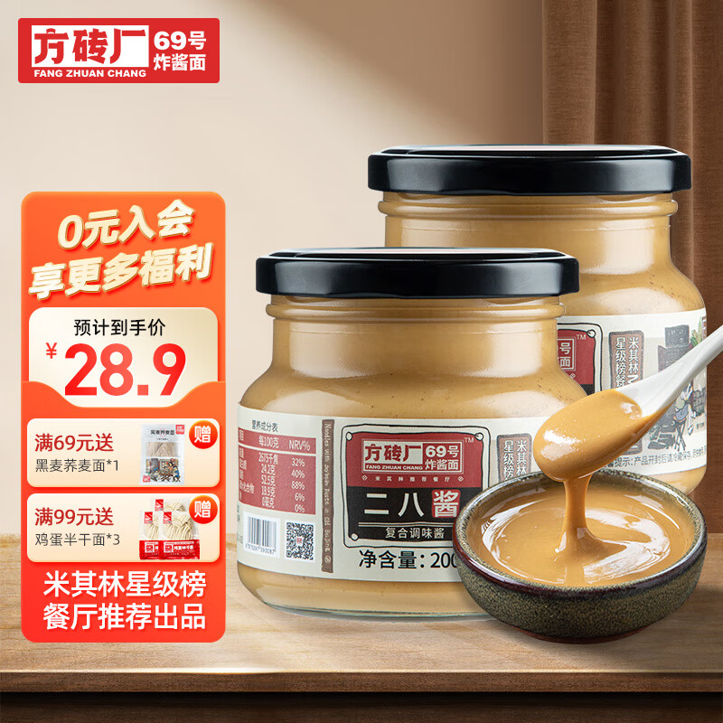 调味品京东历史价格|调味品价格走势