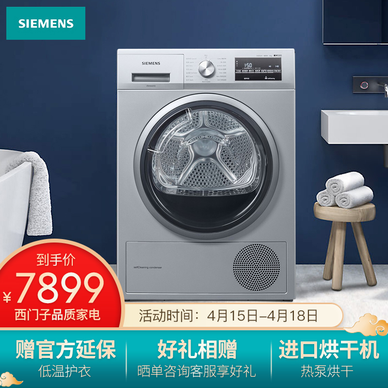 西门子WT47W5681W洗衣机质量如何