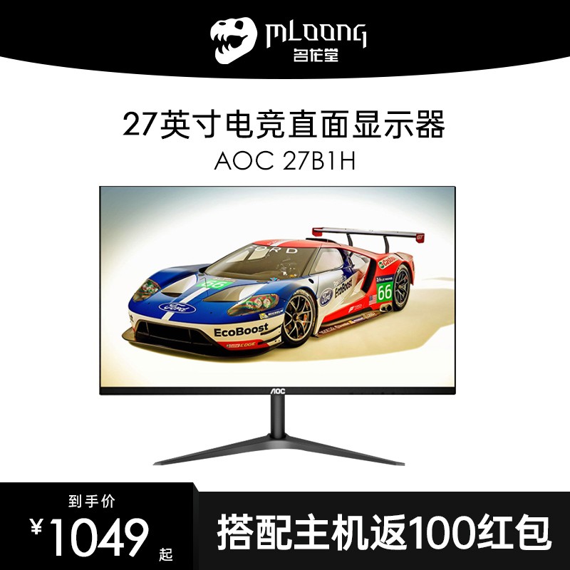 名龙堂/AOC 27B1H 27英寸1700R直面HDMI接口1080P直面显示爱眼不闪屏显示器
