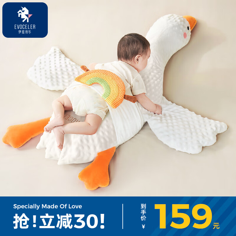 EVOCELER大白鹅排气枕趴睡飞机抱枕婴儿枕头新生儿睡觉神器儿童礼物