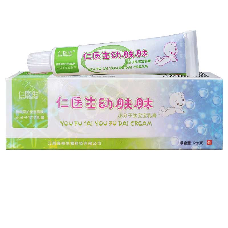 仁医生畅肤肽乳膏幼肤肽成人婴幼儿宝宝皮肤外用草本乳膏抑菌乳膏 1