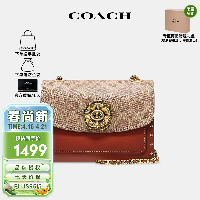 蔻驰（COACH）女包奢侈品Parker专柜款山茶花链条斜跨包30592【官方授权直供】