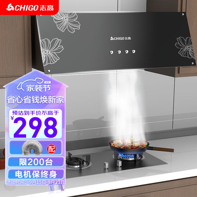 志高（CHIGO）油烟机家用抽油烟机出租房小尺寸顶吸脱排烟机中式厨房大吸力油烟机CXW-200-AX06怎么样,好用不?