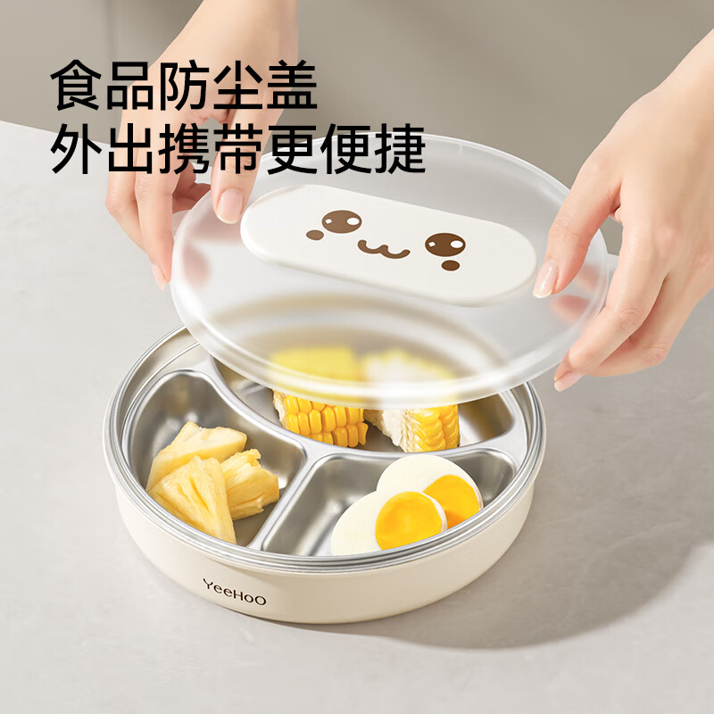 英氏（YEEHOO）宝宝餐盘婴儿分格餐盘自主进食餐盘宝宝辅食碗不锈钢儿童餐具 萌萌 | 不锈钢餐盘【升级大容量+食品级防尘盖】