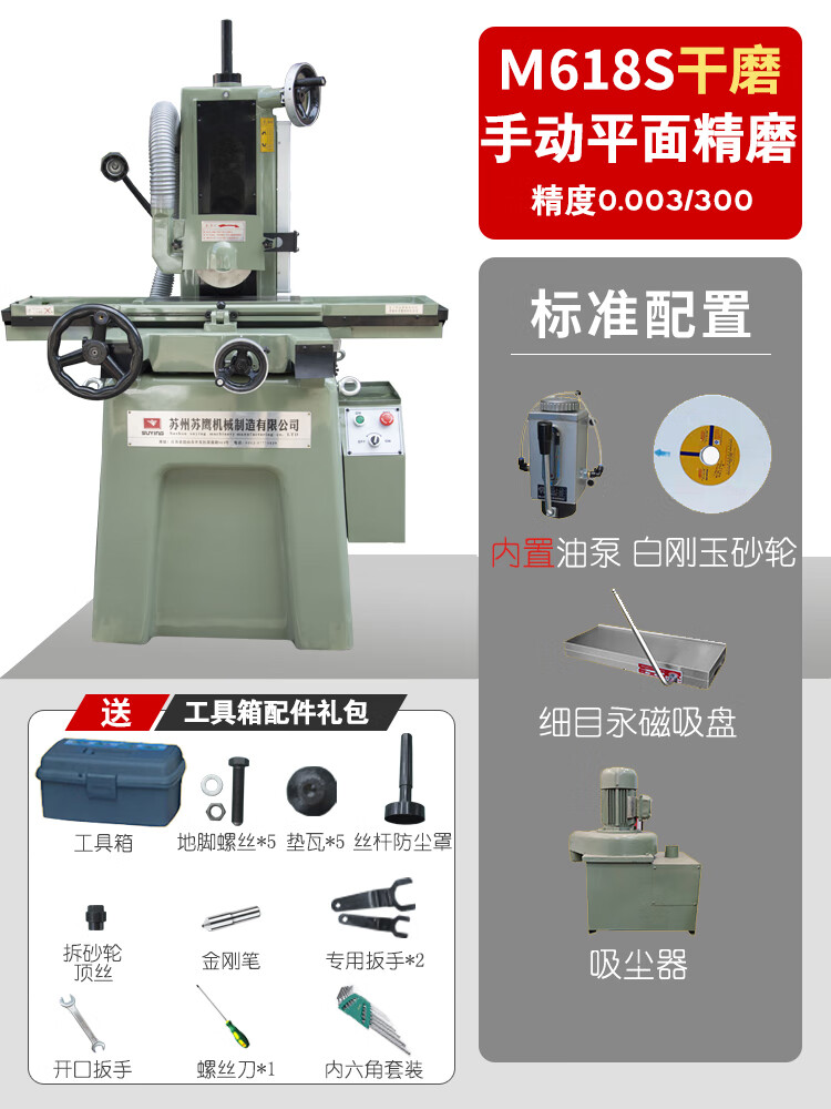 液压自动电动精密成型250小型数显高精度 m618s手动精密磨床【标配