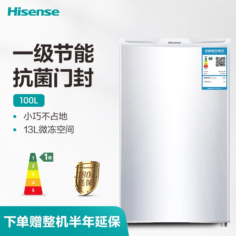 海信（Hisense）100升一级能效单门冰箱时尚迷你冷藏微冷冻BC-100S/A