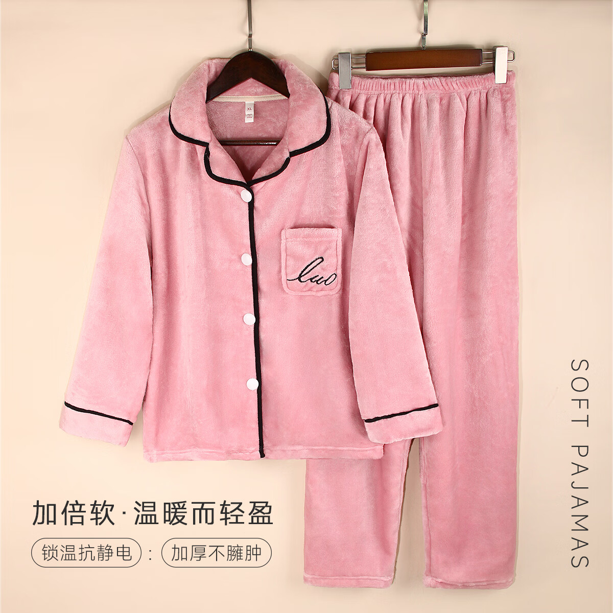 顶瓜瓜睡衣女法兰绒保暖家居服加厚珊瑚绒套装中青年冬季 粉色 女款 口袋字母 L