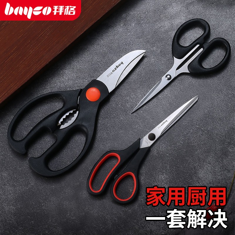 这款多功能剪刀完美呼应价格走势，你值得拥有