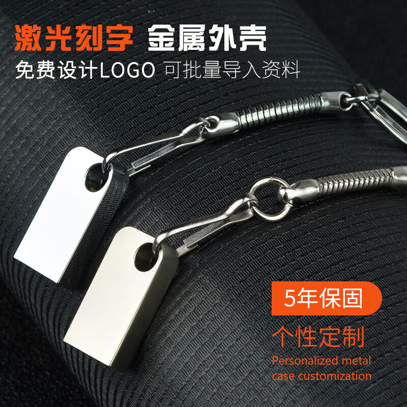 BIIKSEMBliksem 银色 金属投标 车载U盘 办公学习通用优盘 512MB