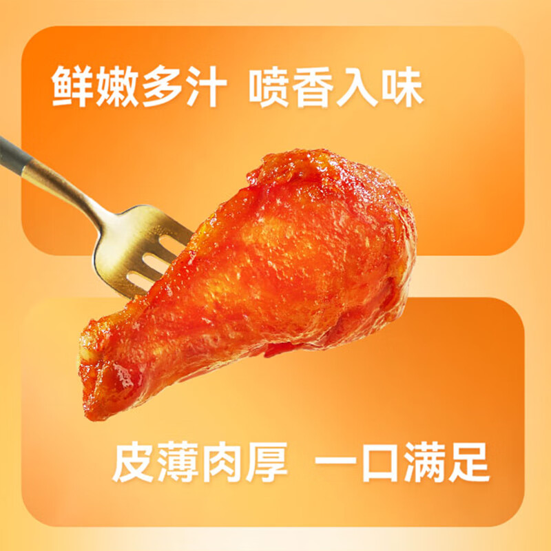 圣农脆皮炸鸡香酥鸡块鸡肉大鸡腿冷冻半成品空气炸锅食材 香烤翅根300g*6包