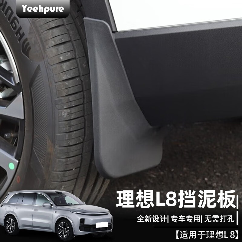 【以禾】品牌挡泥板：价格走势趋向完美，贴心细腻吸引眼球|挡泥板历史价格软件