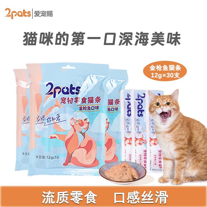 爱宠赐宠物猫零食猫条成猫幼猫通用补充营养湿粮增肥发腮猫条100支囤货 金枪鱼  猫条12g*30支